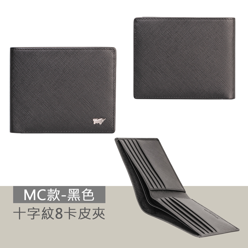 MC款黑色 十字紋8卡皮夾 