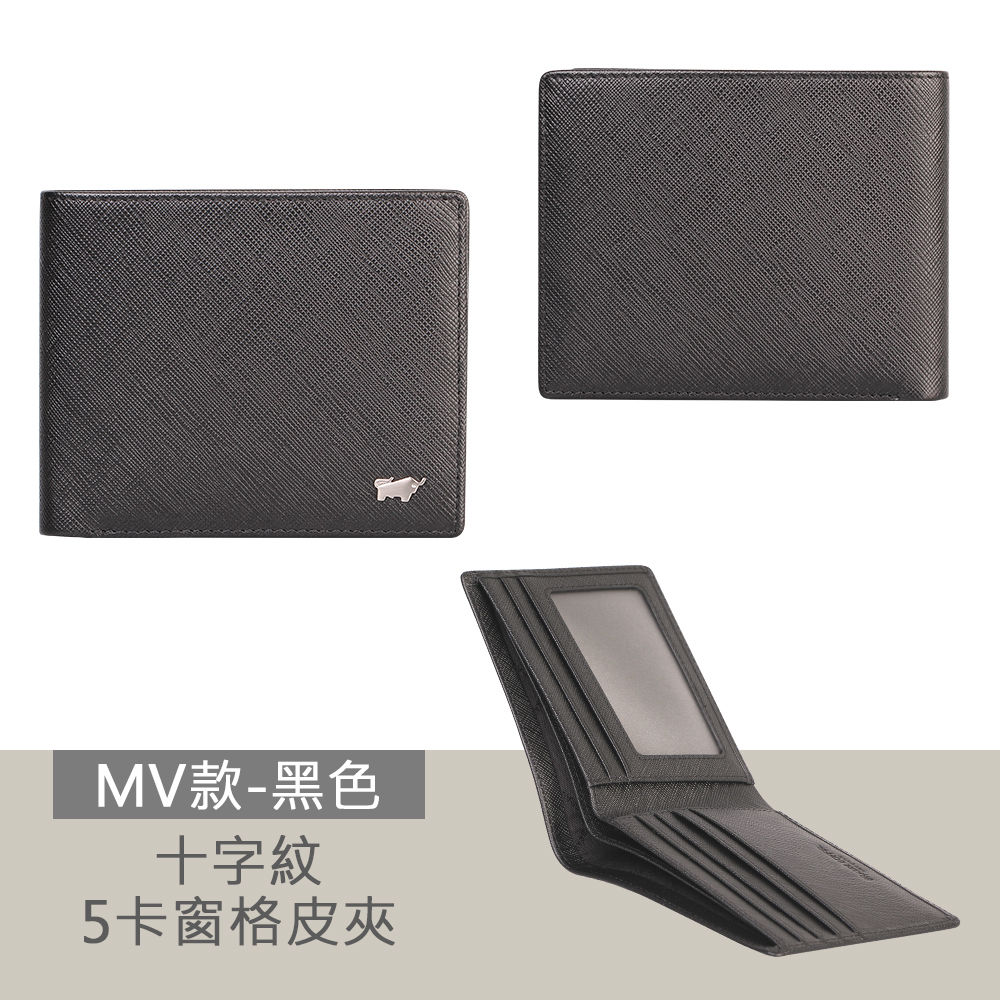 MV款黑色 十字紋 5卡窗格皮夾 