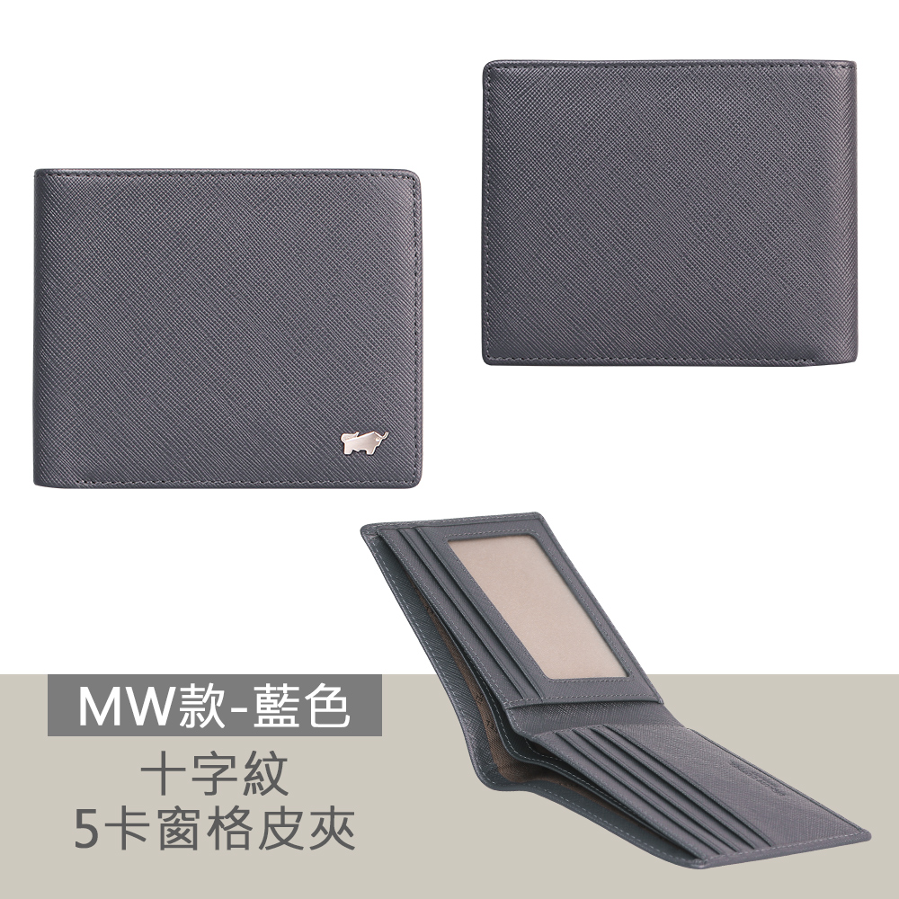 MW款藍色 十字紋 5卡窗格皮夾 