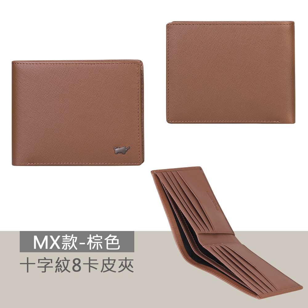 MX款棕色 十字紋8卡皮夾 