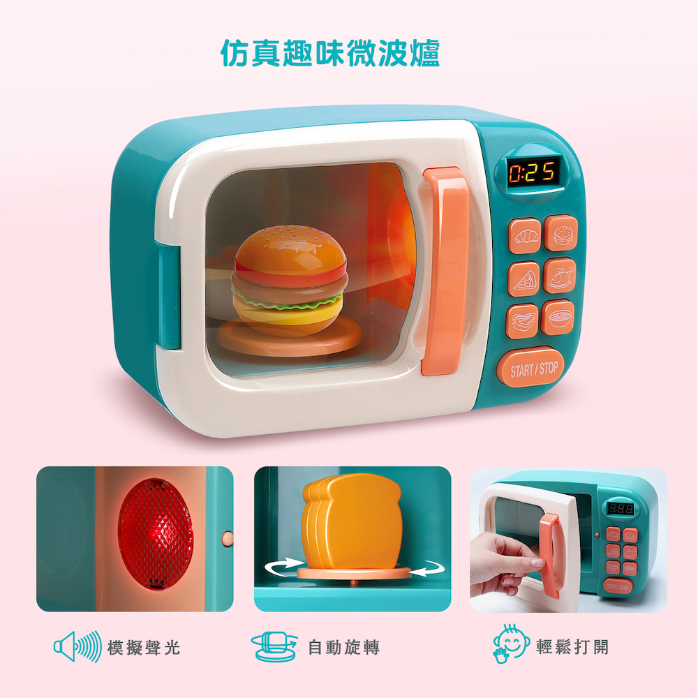 模擬聲光 仿真趣味微波爐 自動旋轉 輕鬆打開 