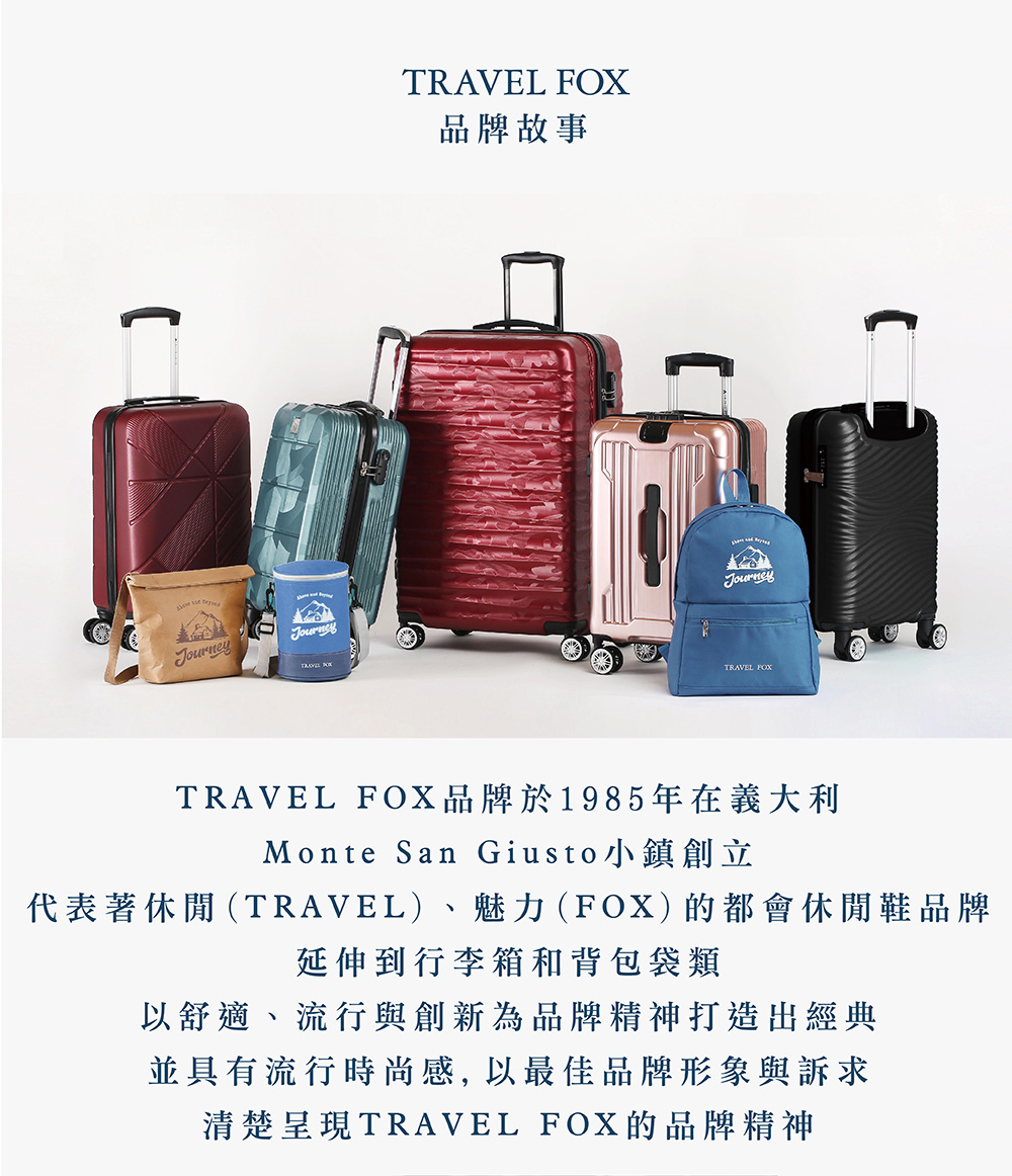 代表著休閒 TRAVEL、魅力FOX的都會休閒鞋品牌