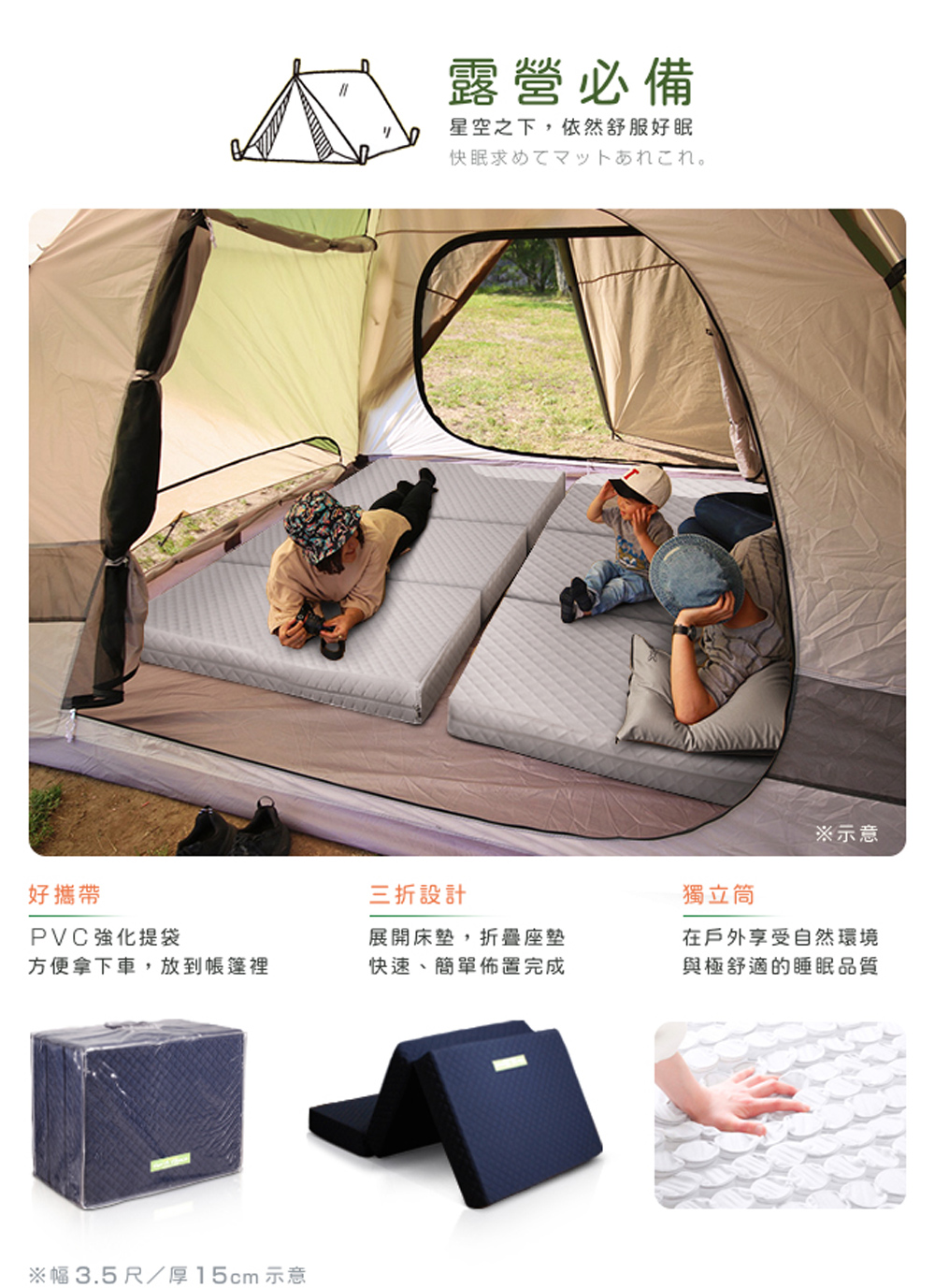 幅3.5 尺厚15cm 示意