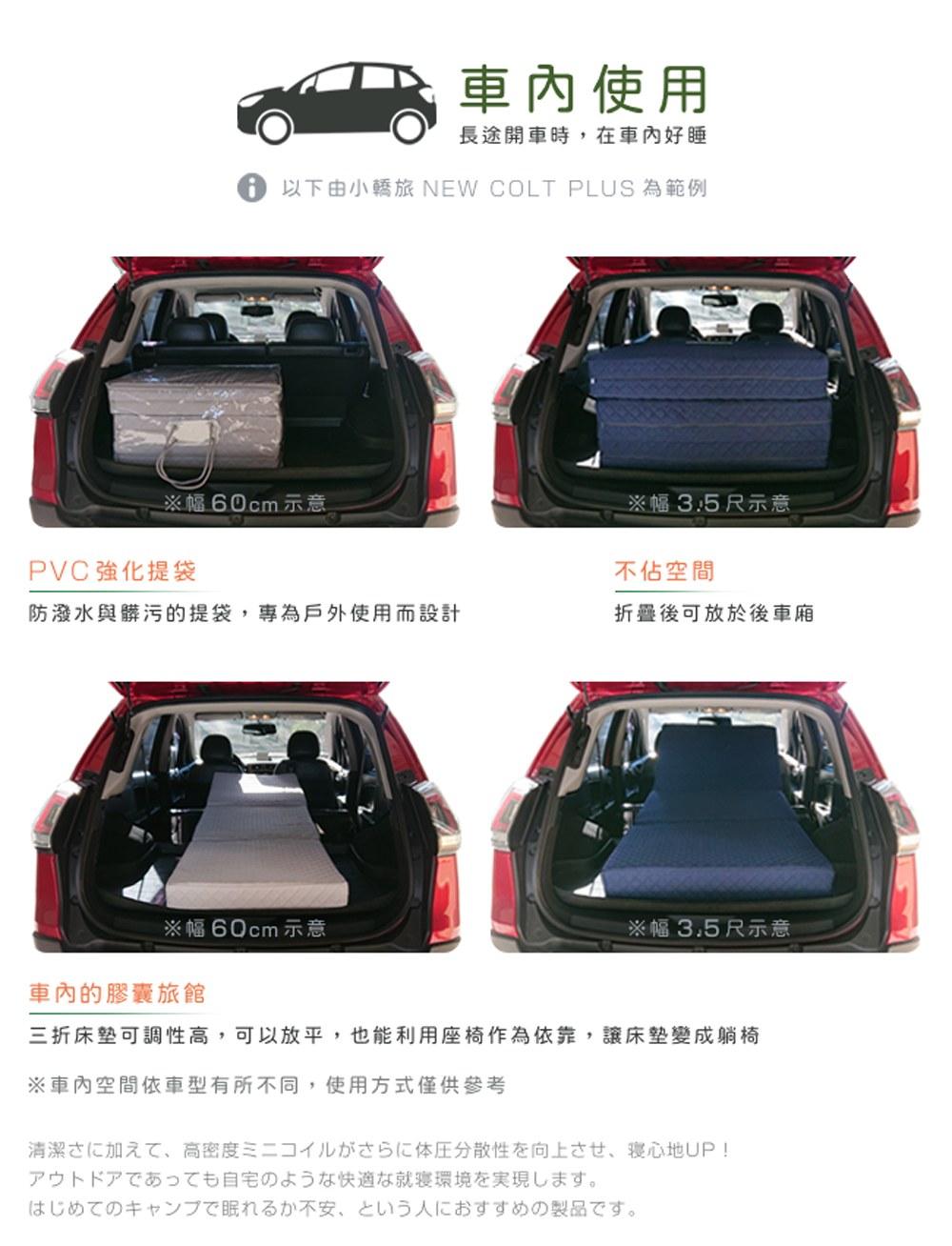 三折床墊可調性高,可以放平,也能利用座椅作為依靠,讓床墊變成躺椅