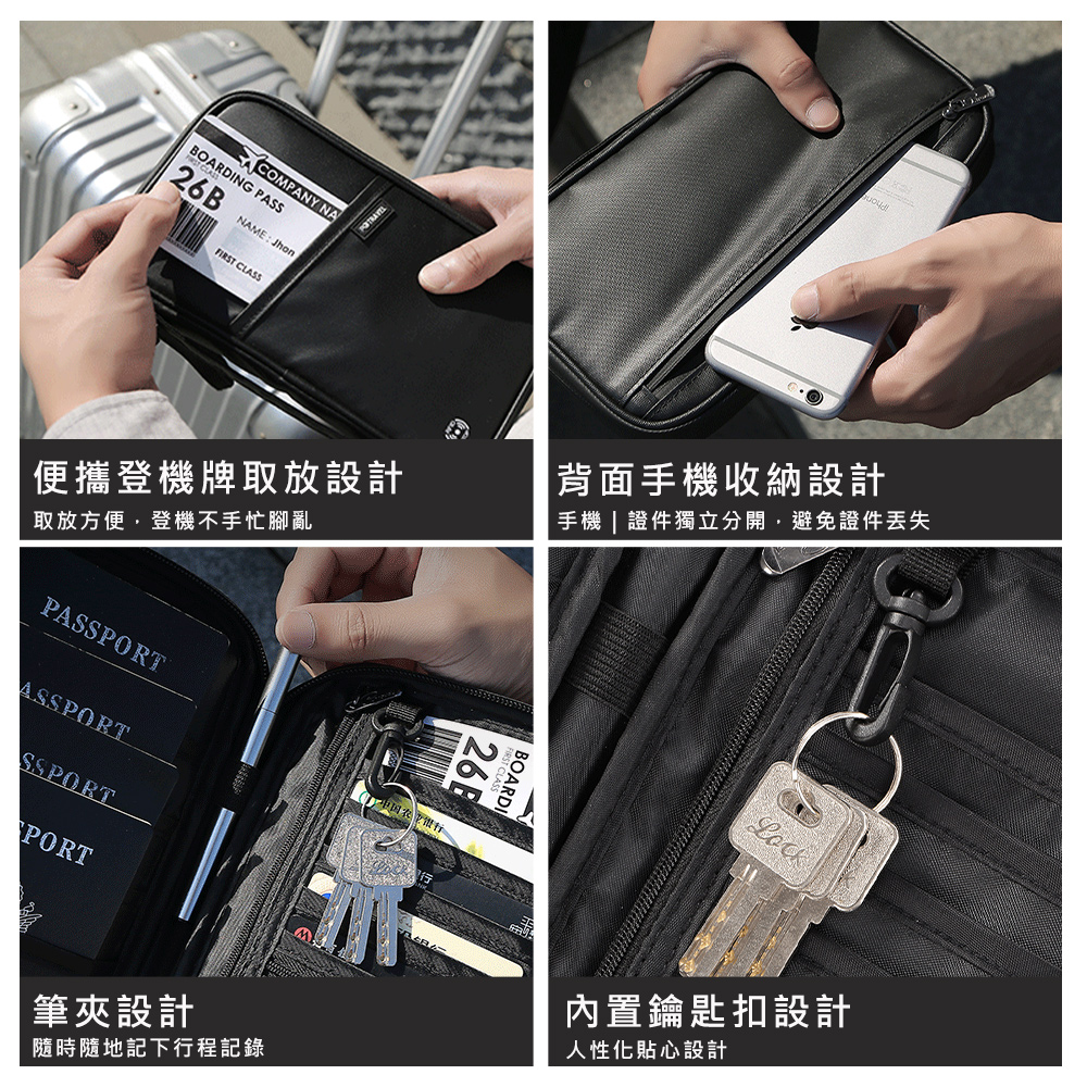 手機  證件獨立分開,避免證件丢失