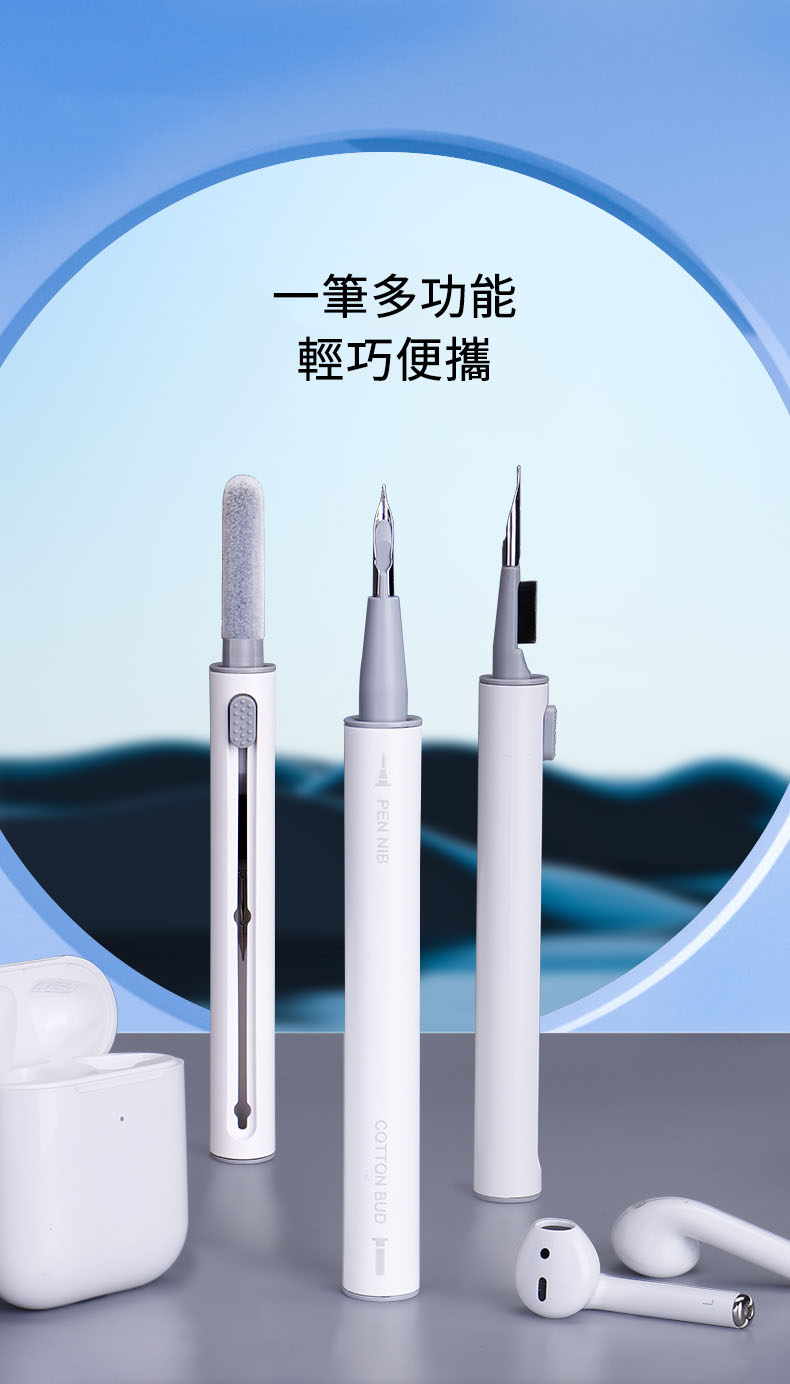 便攜 一筆多功能 輕巧 