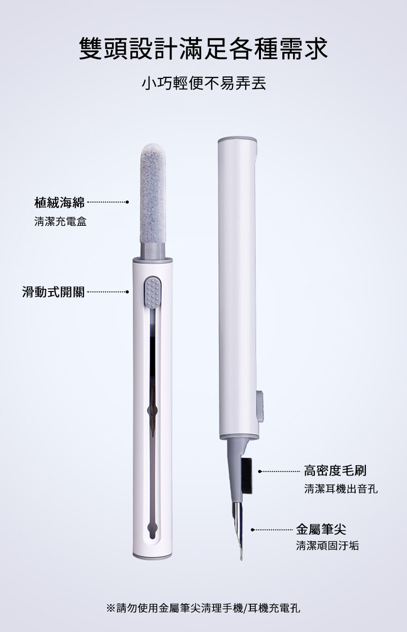 請勿使用金屬筆尖清理手機耳機充電孔