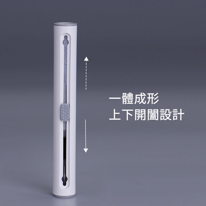 一體成形 上下開闔設計 