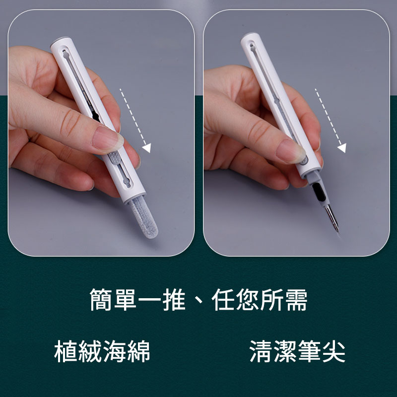 簡單一推、任您所需 植絨海綿 清潔筆尖 