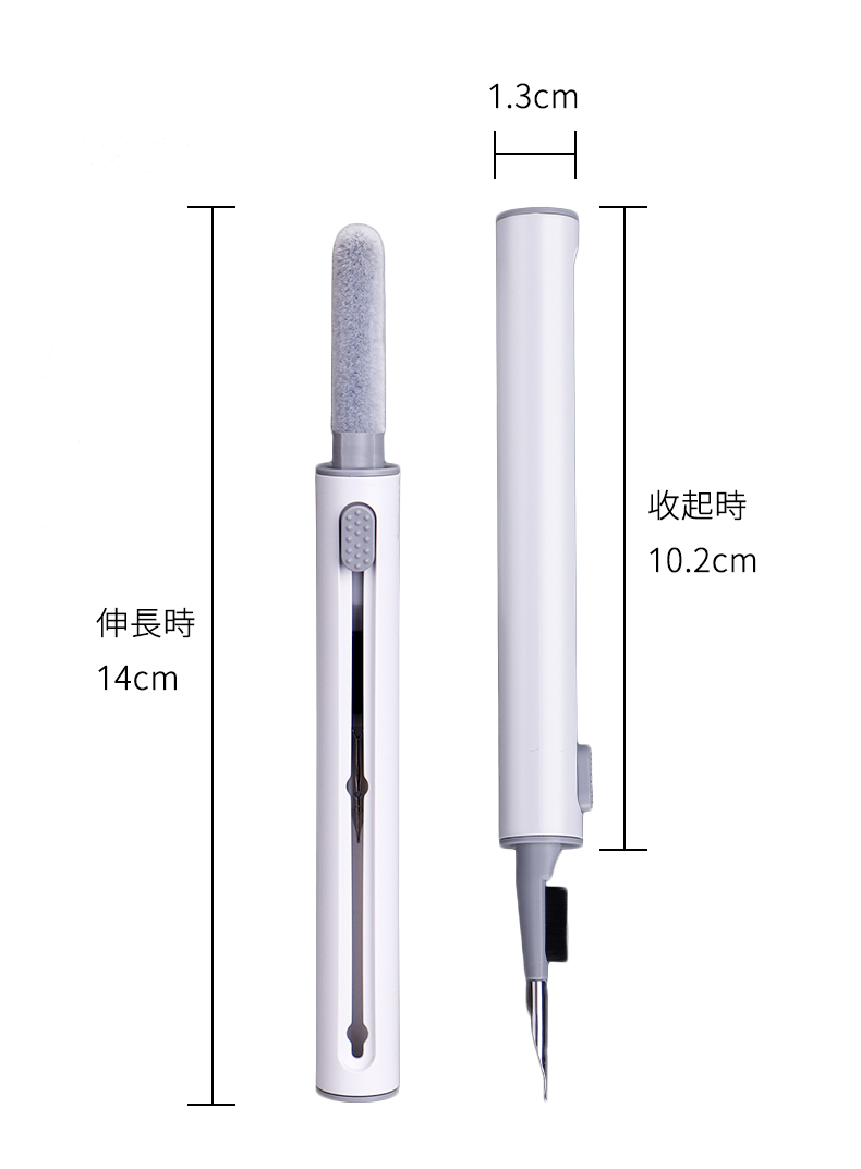 伸長時 收起時 