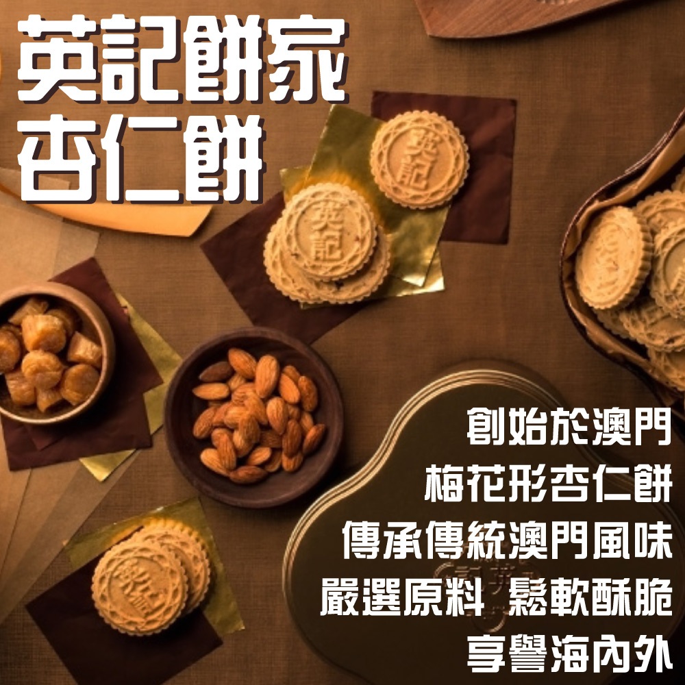 嚴選原料 鬆軟酥脆