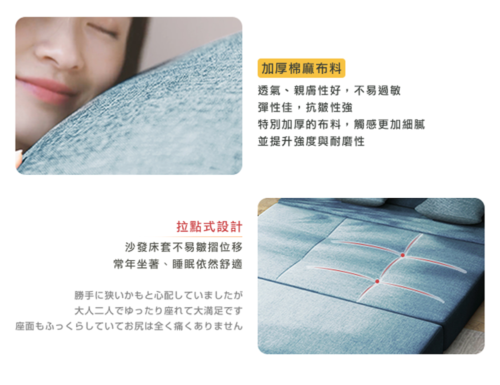 特別加厚的布料,觸感更加細膩
