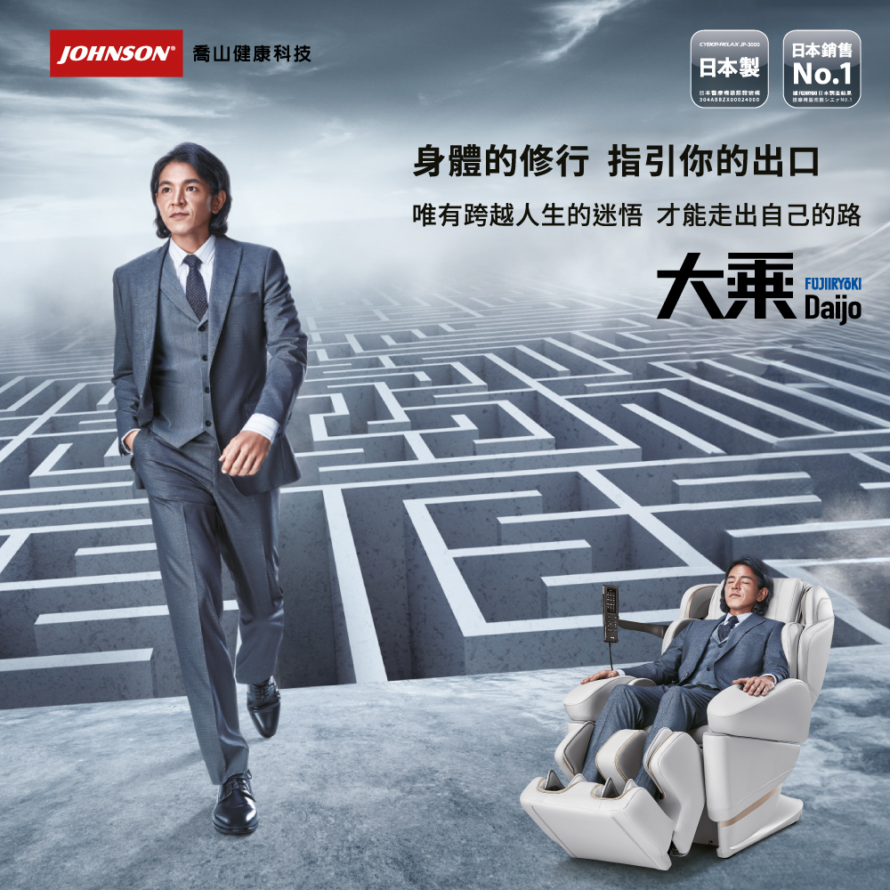 唯有跨越人生的迷悟 才能走出自己的路