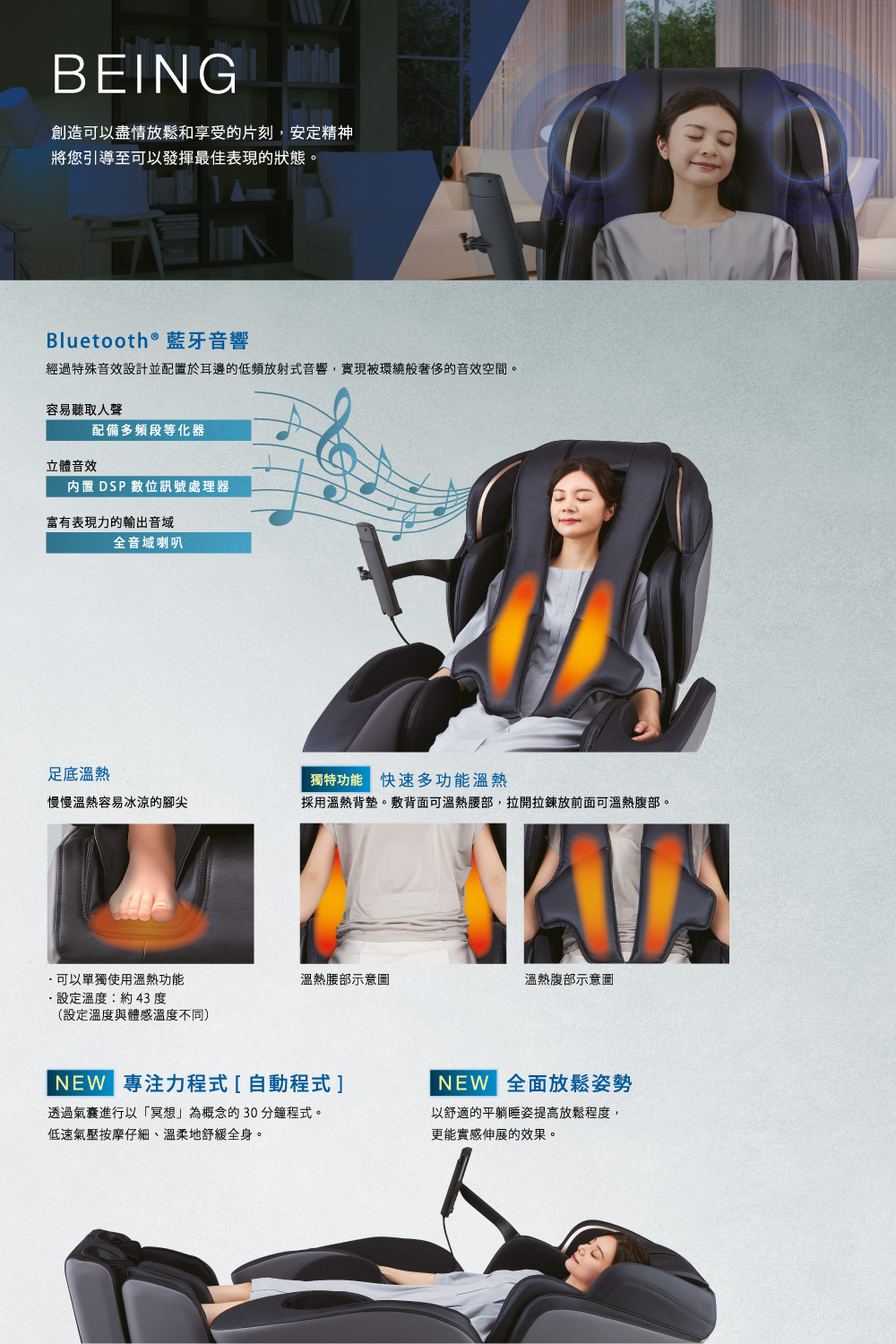 經過特殊音效設計並配置於耳邊的低頻放射式音響,實現被環繞般奢侈的音效空間。