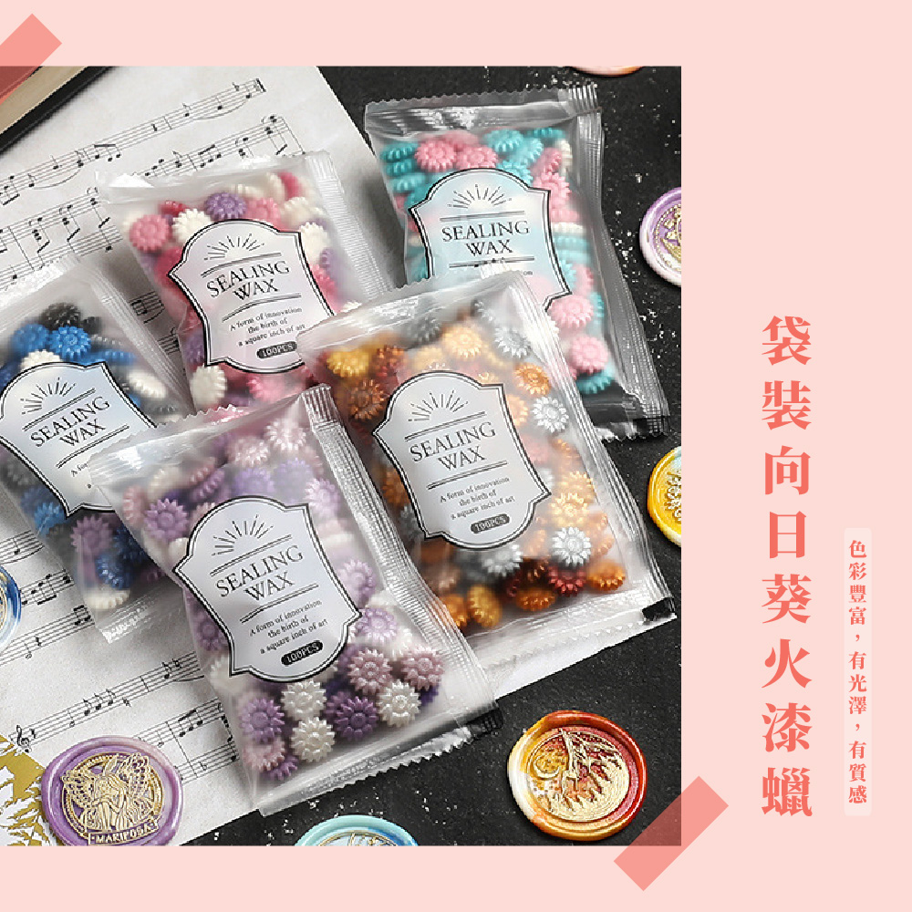 家公务护oschorat 表型数ft 焦化智能 袋裝向日葵火漆蠟 色彩豐富,有光澤,有質感 