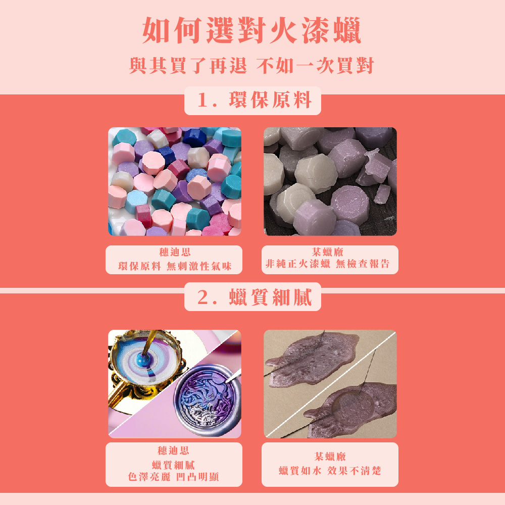 環保原料 無刺激性氣味 非純正火漆蠟 無檢查報告