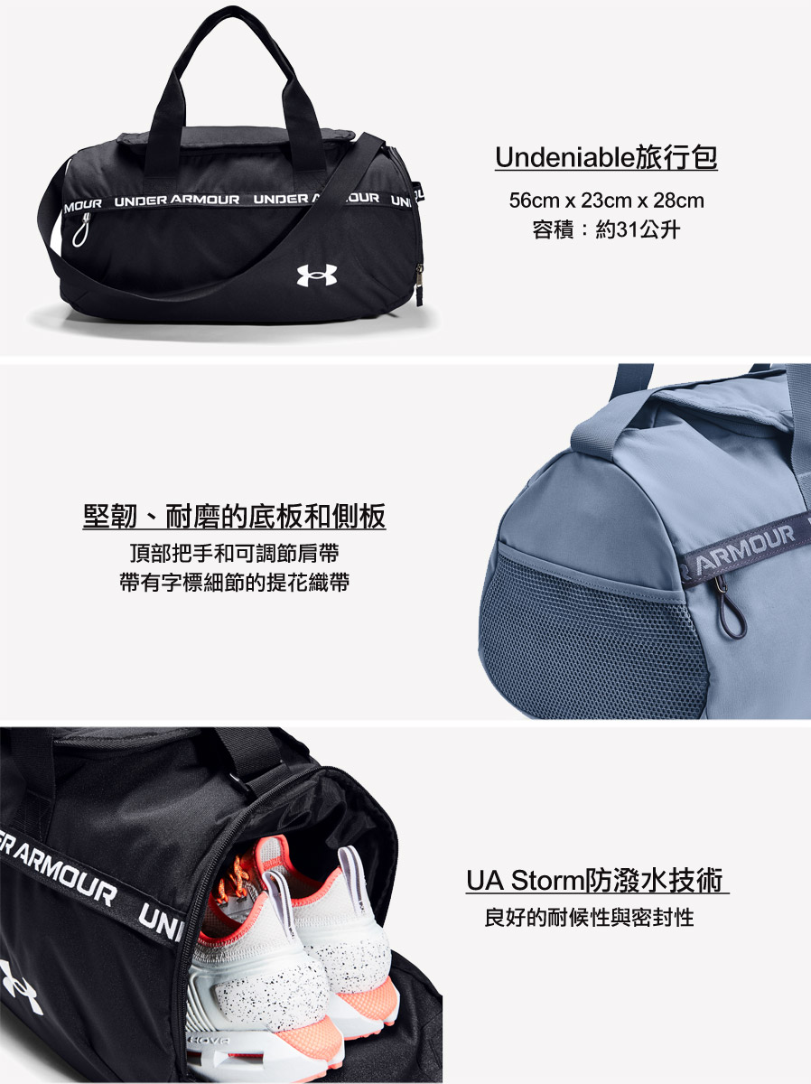 Undeniable旅行包