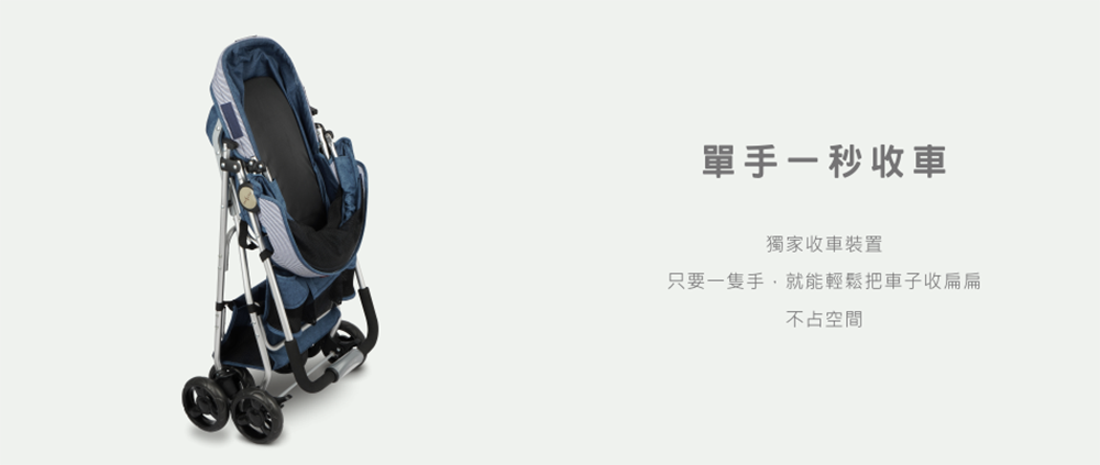 單手一秒收車 獨家收車裝置 只要一隻手,就能輕鬆把車子收扁扁 不占空間 