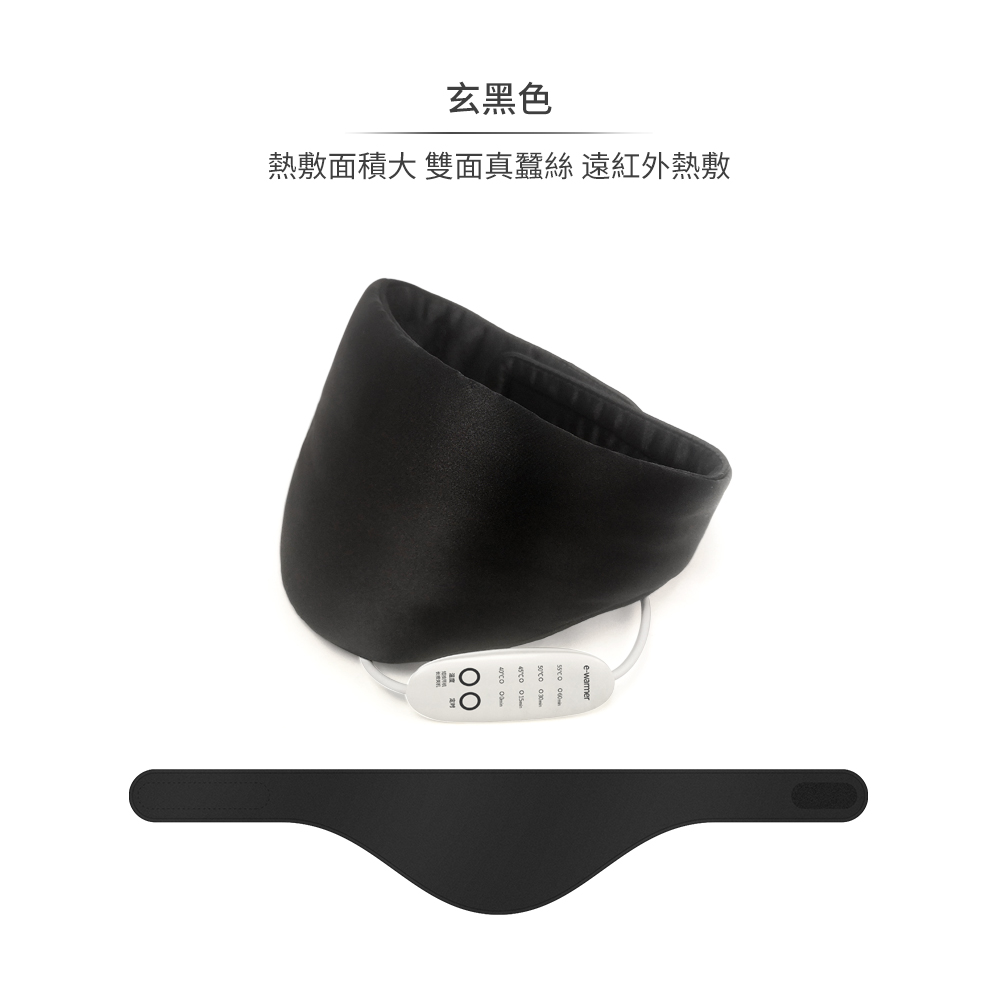 玄黑色 熱敷面積大雙面真蠶絲 遠紅外熱敷 