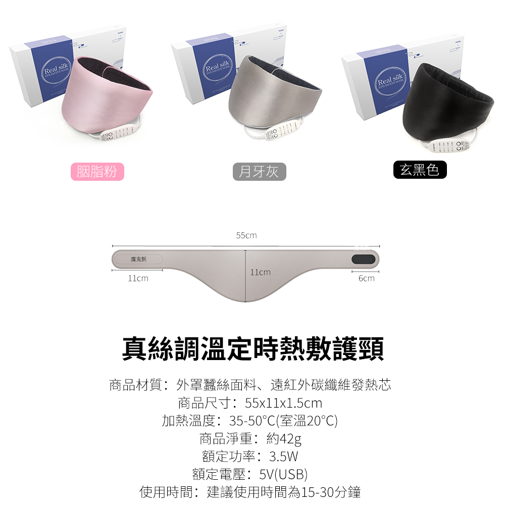 商品材質外罩蠶絲面料、遠紅外碳纖維發熱芯