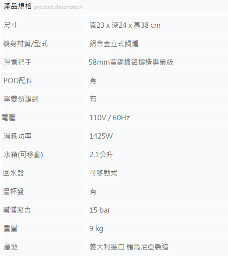 產品規格 product description