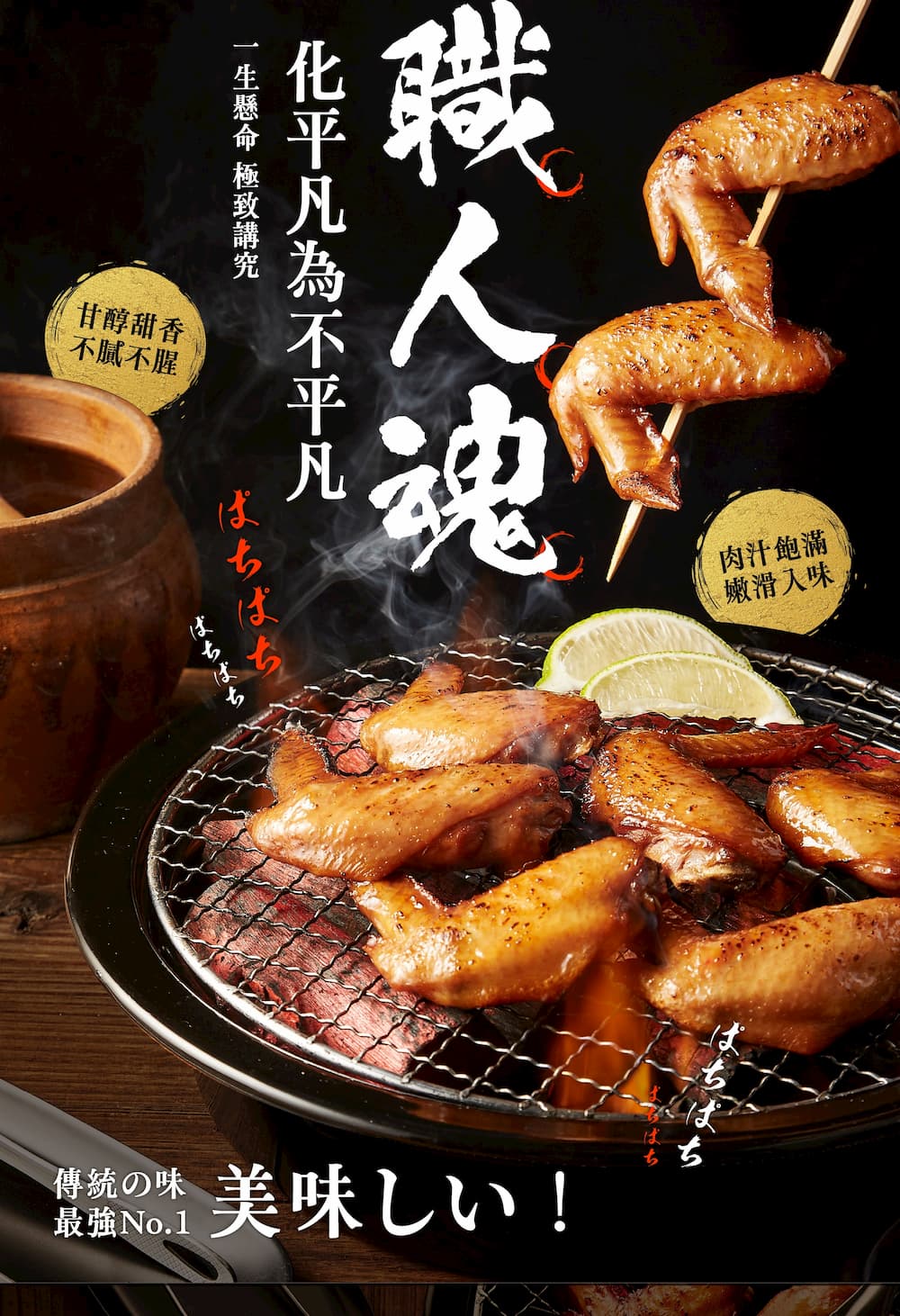 一生懸命 極致講究