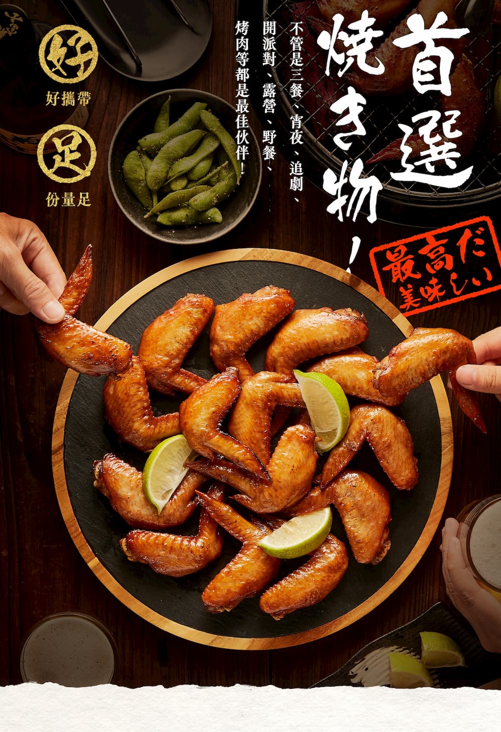 不管是三餐、宵夜、追劇