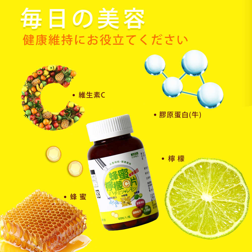 健康維持 生理機能