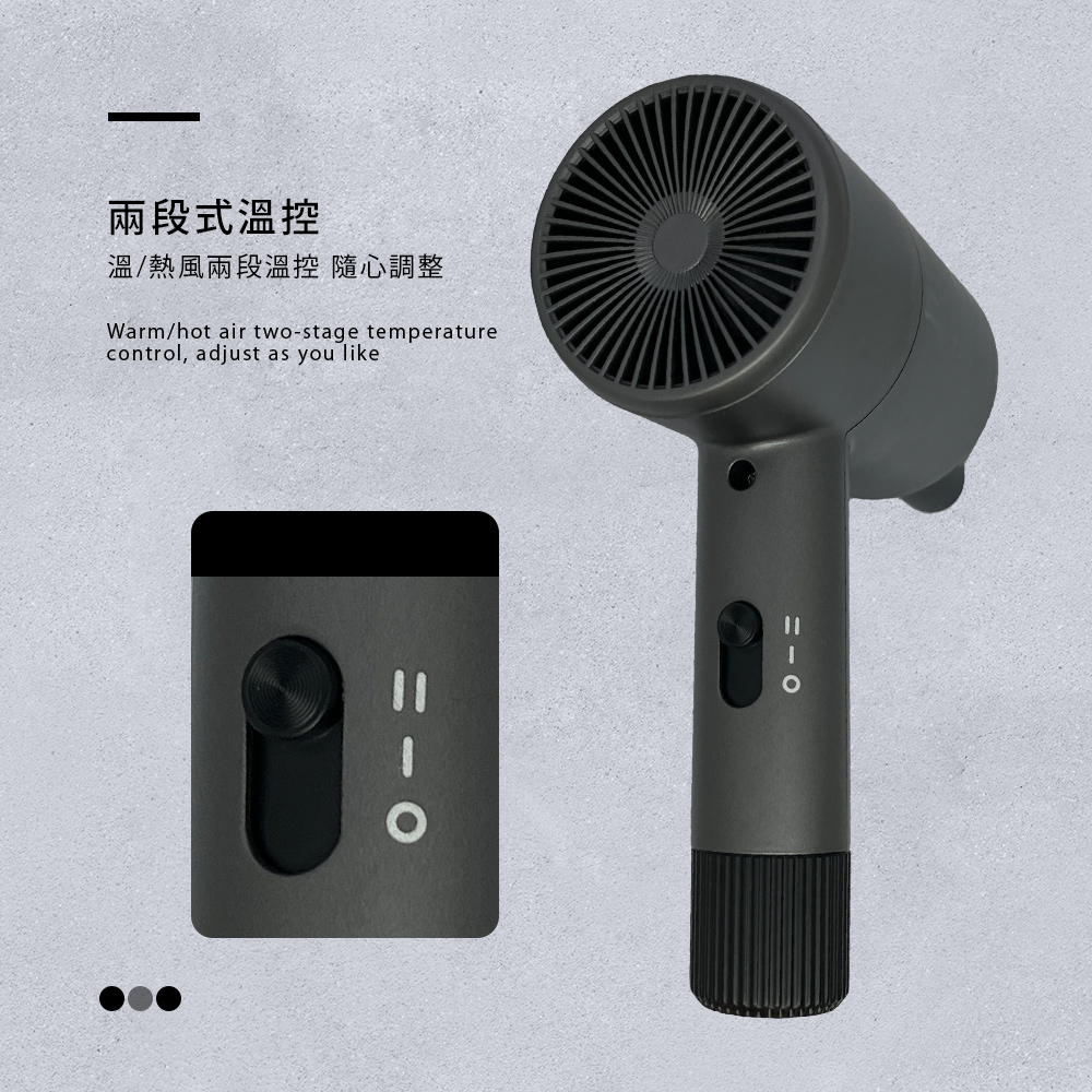 兩段式溫控 溫熱風兩段溫控 隨心調整 