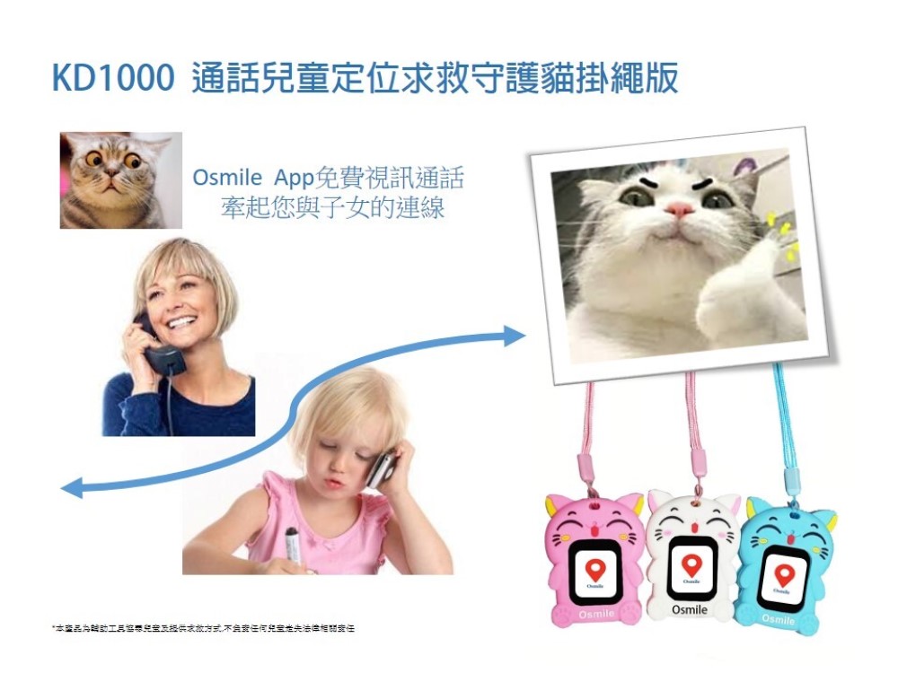 Osmile KD1000 - 詳情3