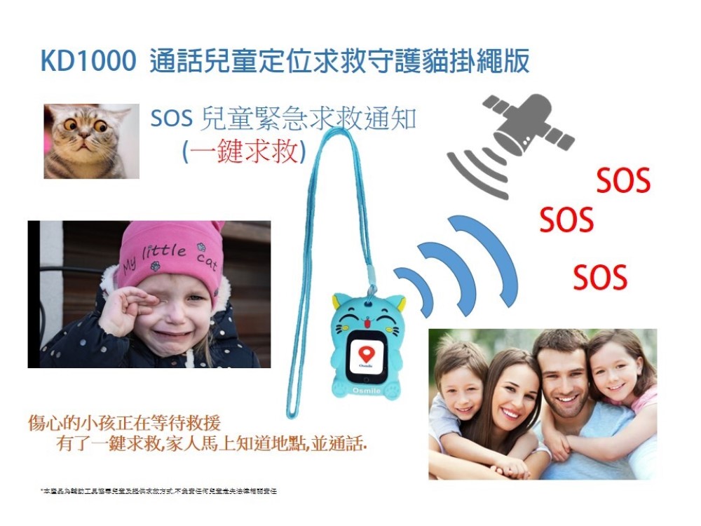 Osmile KD1000 - 詳情4