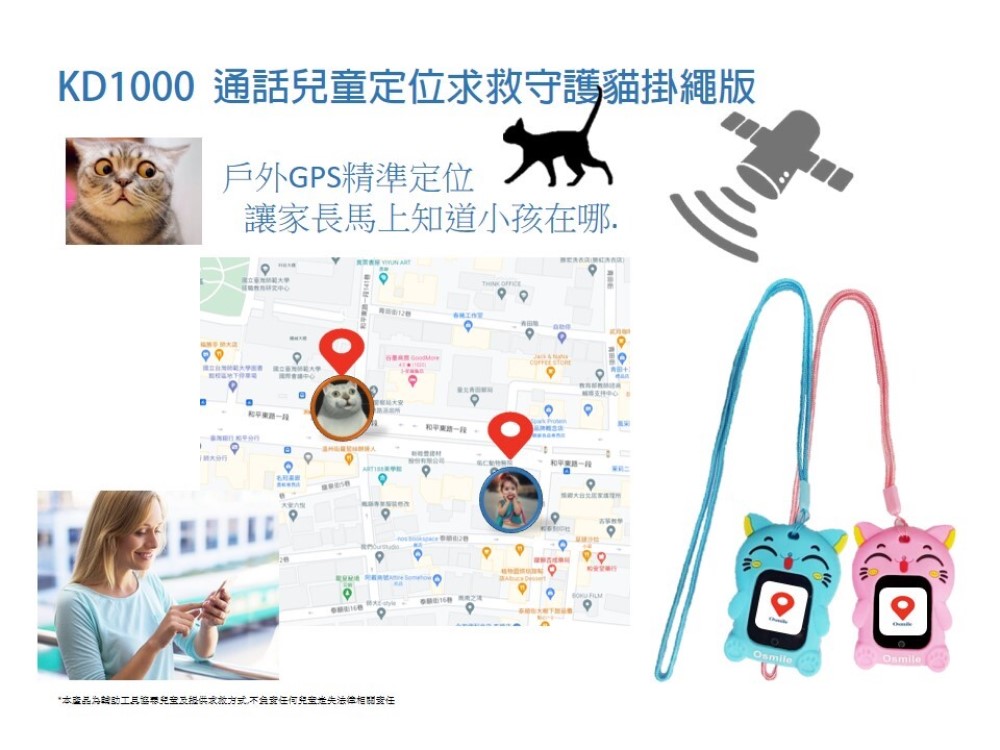 Osmile KD1000 - 詳情5