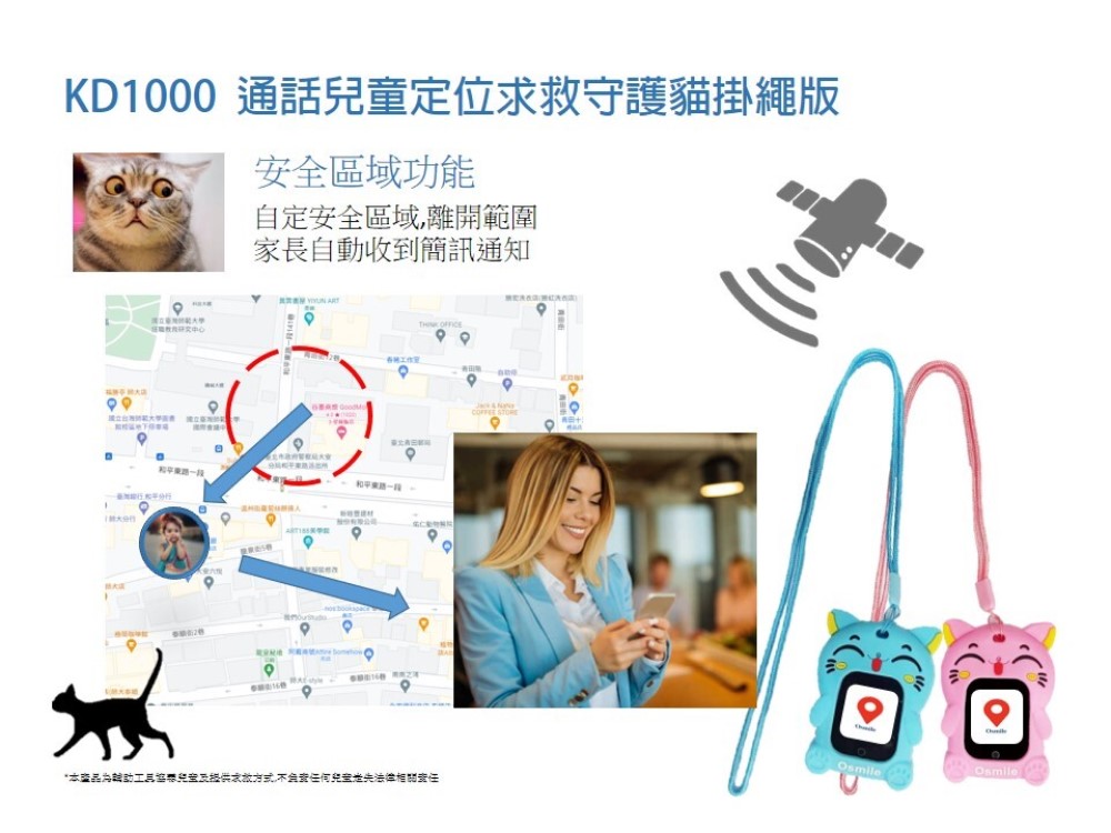 Osmile KD1000 - 詳情6