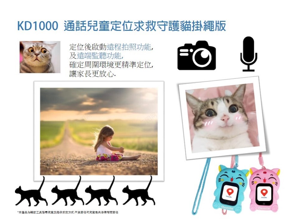 Osmile KD1000 - 詳情7