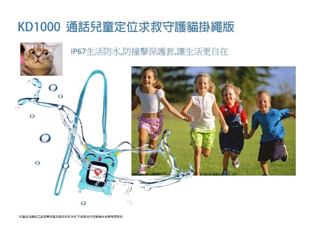 Osmile KD1000 - 詳情9