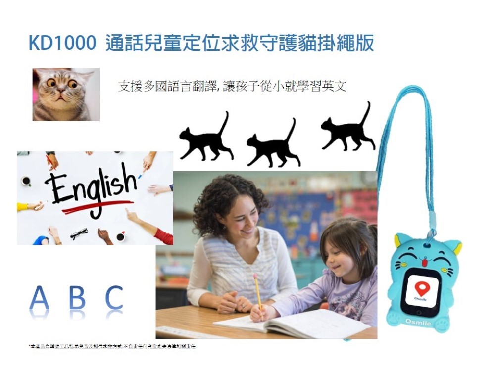 Osmile KD1000 - 詳情10