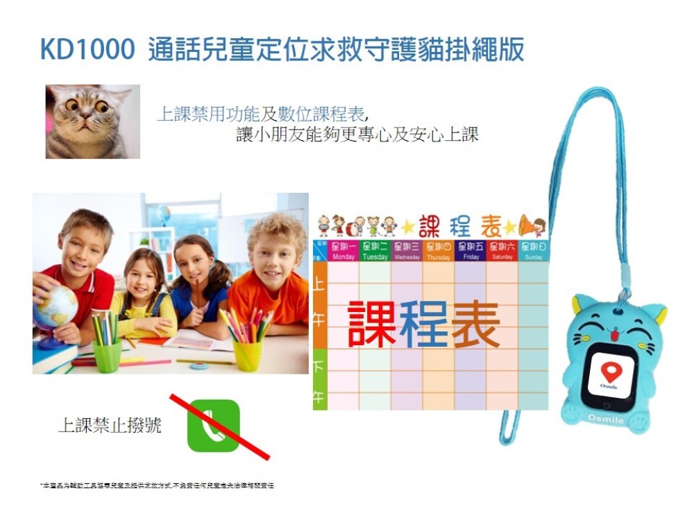 Osmile KD1000 - 詳情11