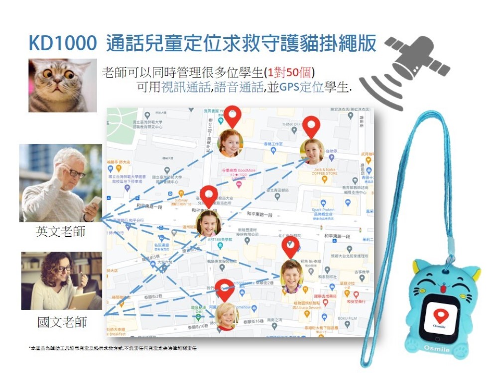 Osmile KD1000 - 詳情13