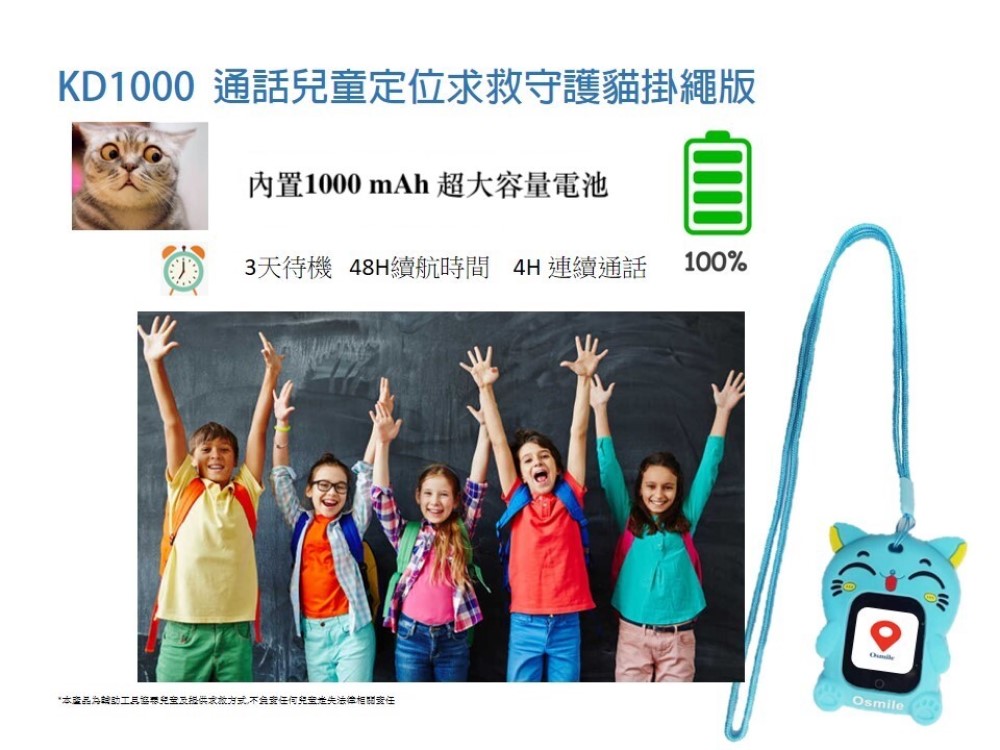 Osmile KD1000 - 詳情14