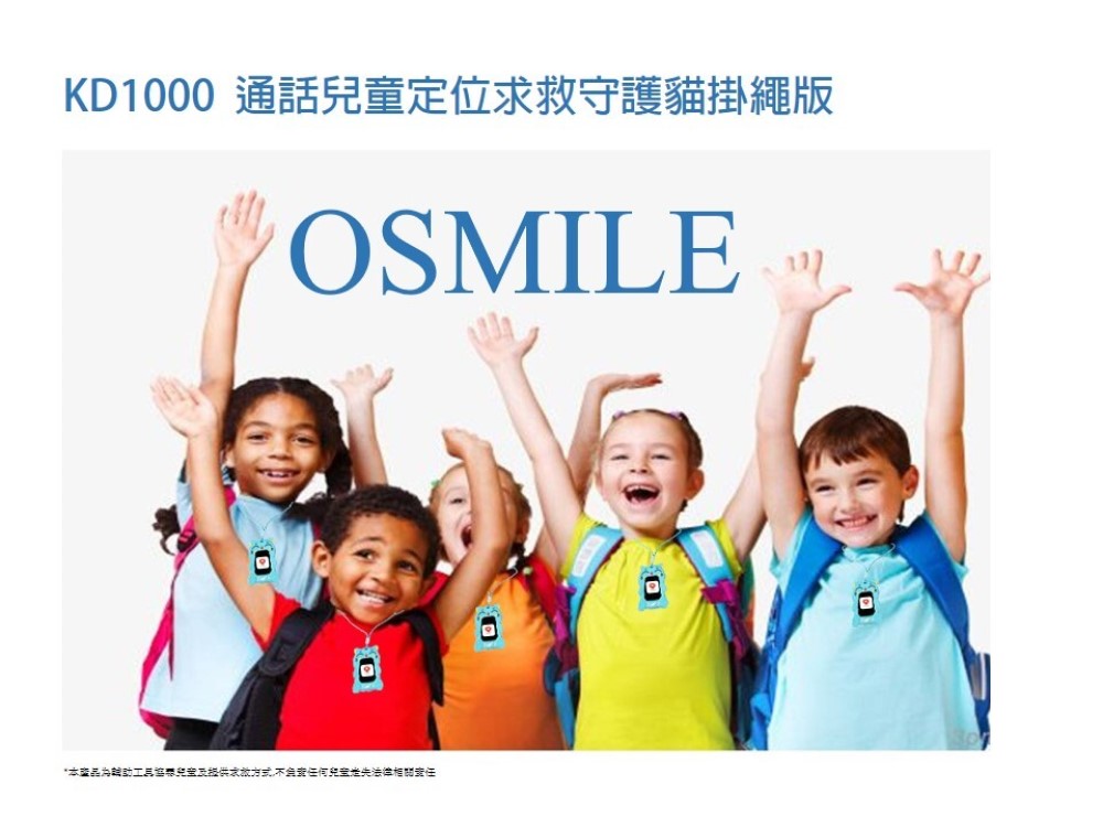 Osmile KD1000 - 詳情18