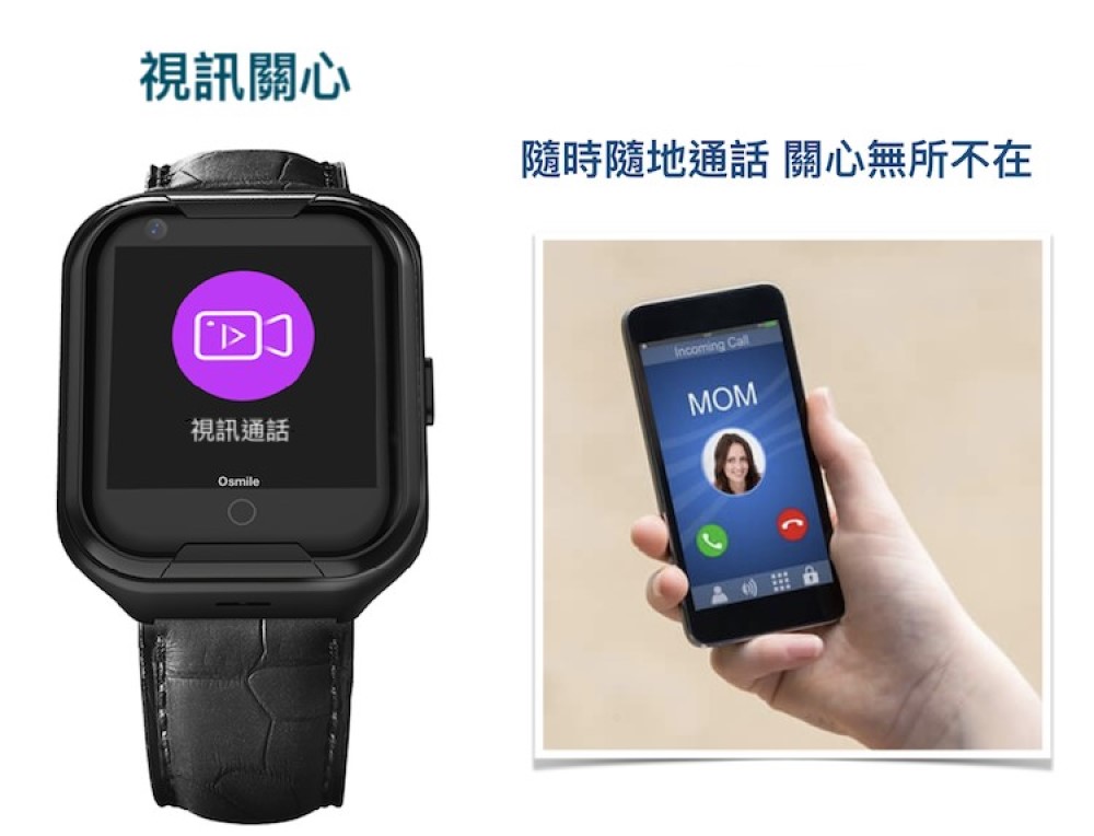 視訊關心 視訊通話 隨時隨地通話 關心無所不在 