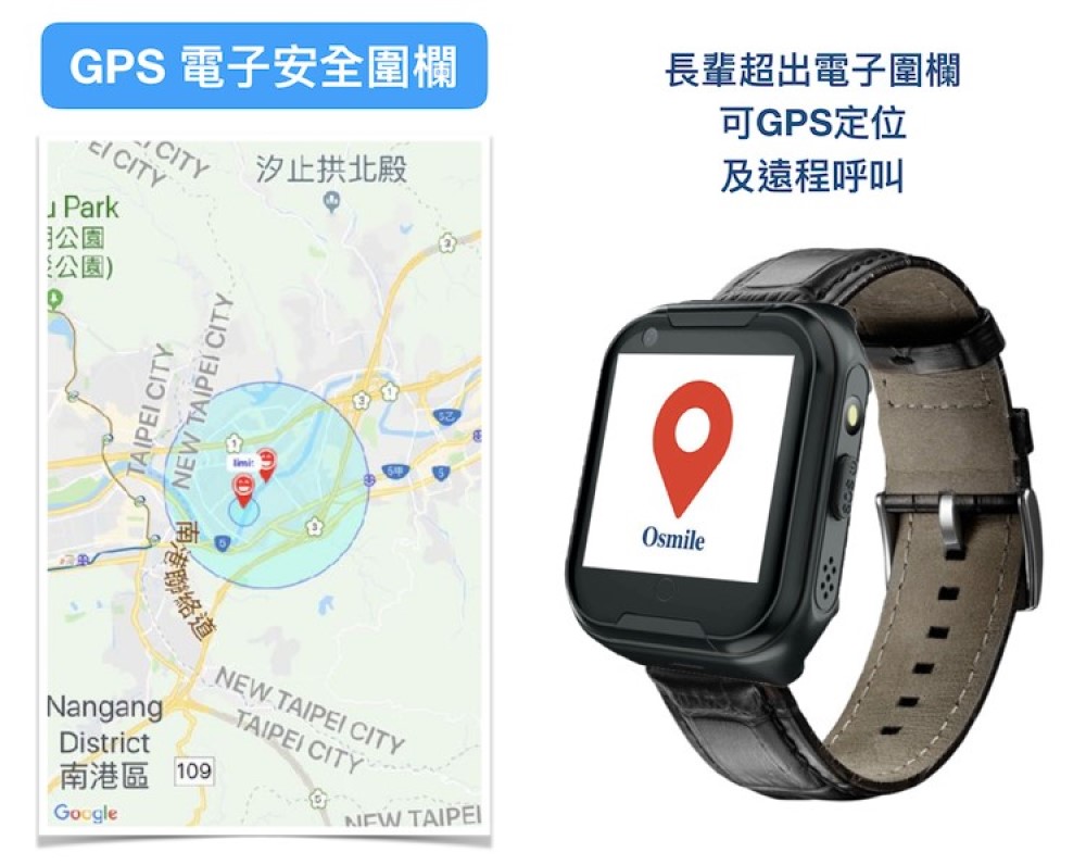 GPS 電子安全圍欄
