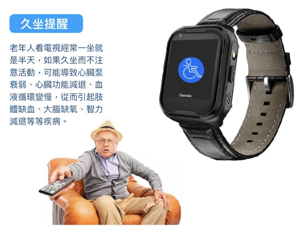 老年人看電視經常一坐就