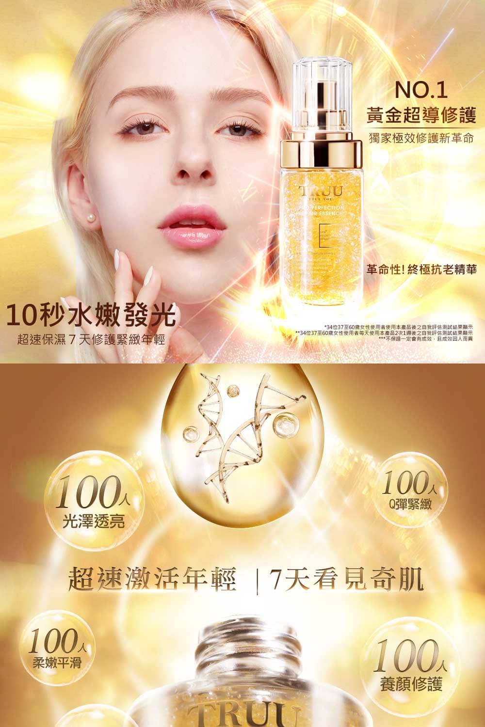 TRUU童 震動版 - 詳情1