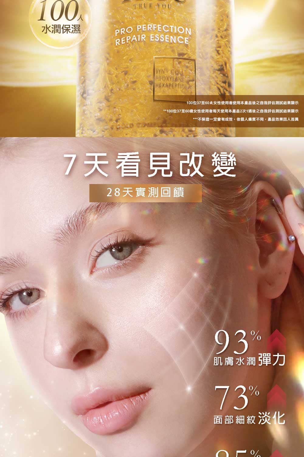 TRUU童 震動版 - 詳情2