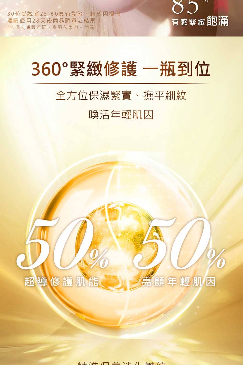 TRUU童 震動版 - 詳情3