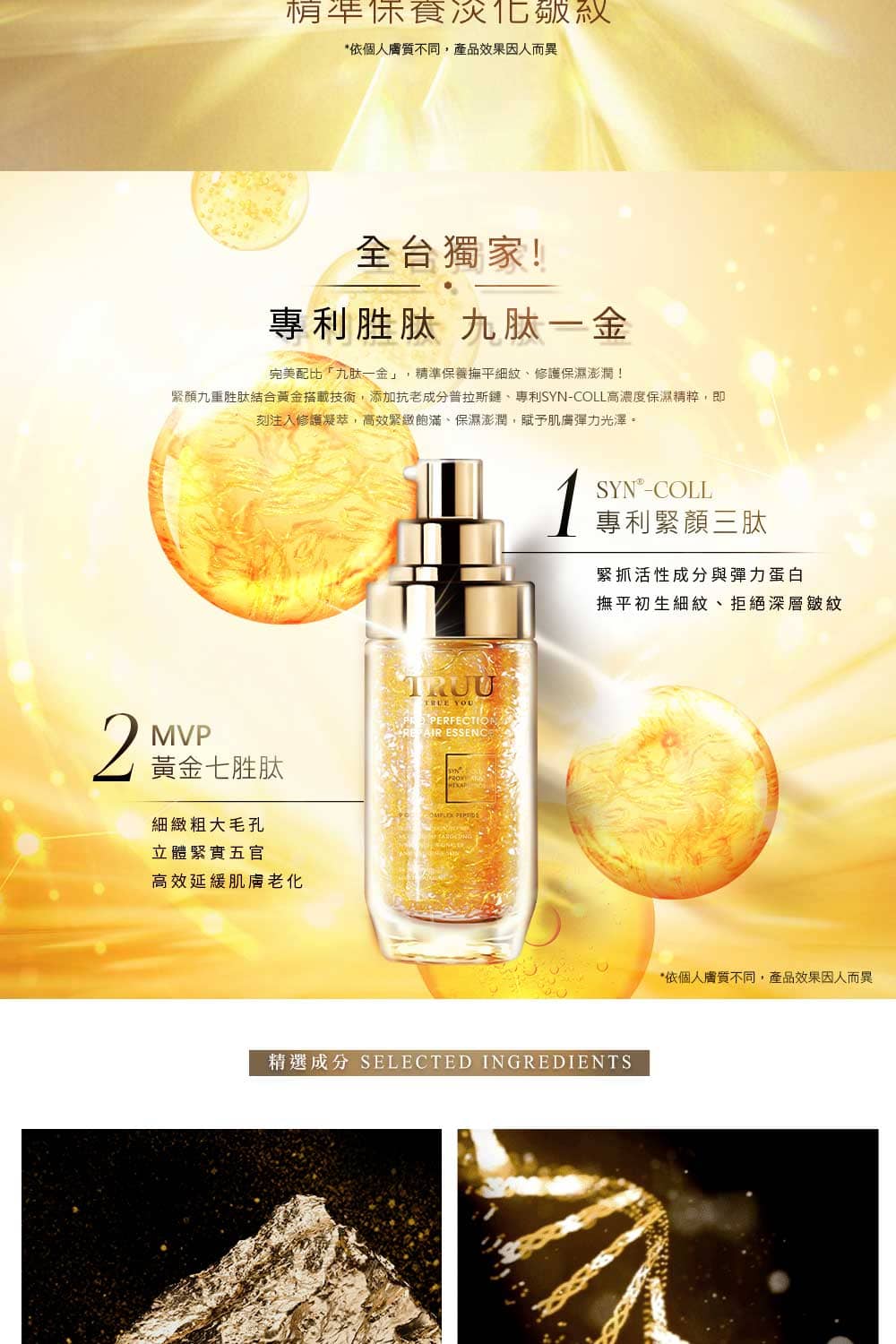 TRUU童 震動版 - 詳情4