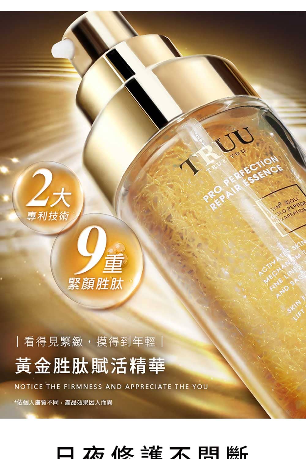 TRUU童 震動版 - 詳情8