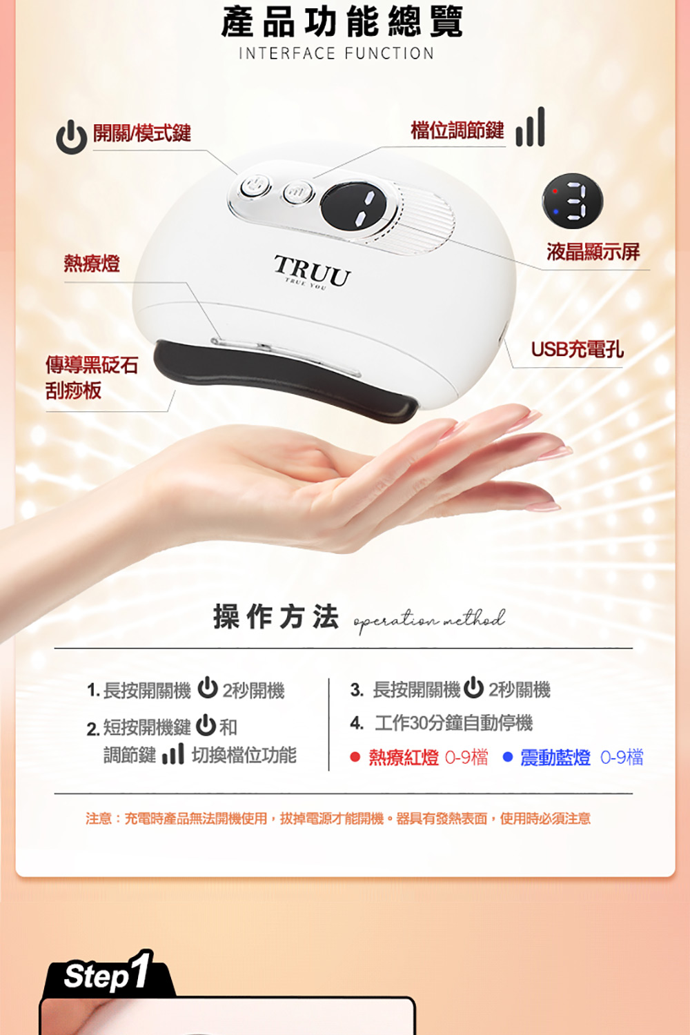 TRUU童 震動版 - 詳情20