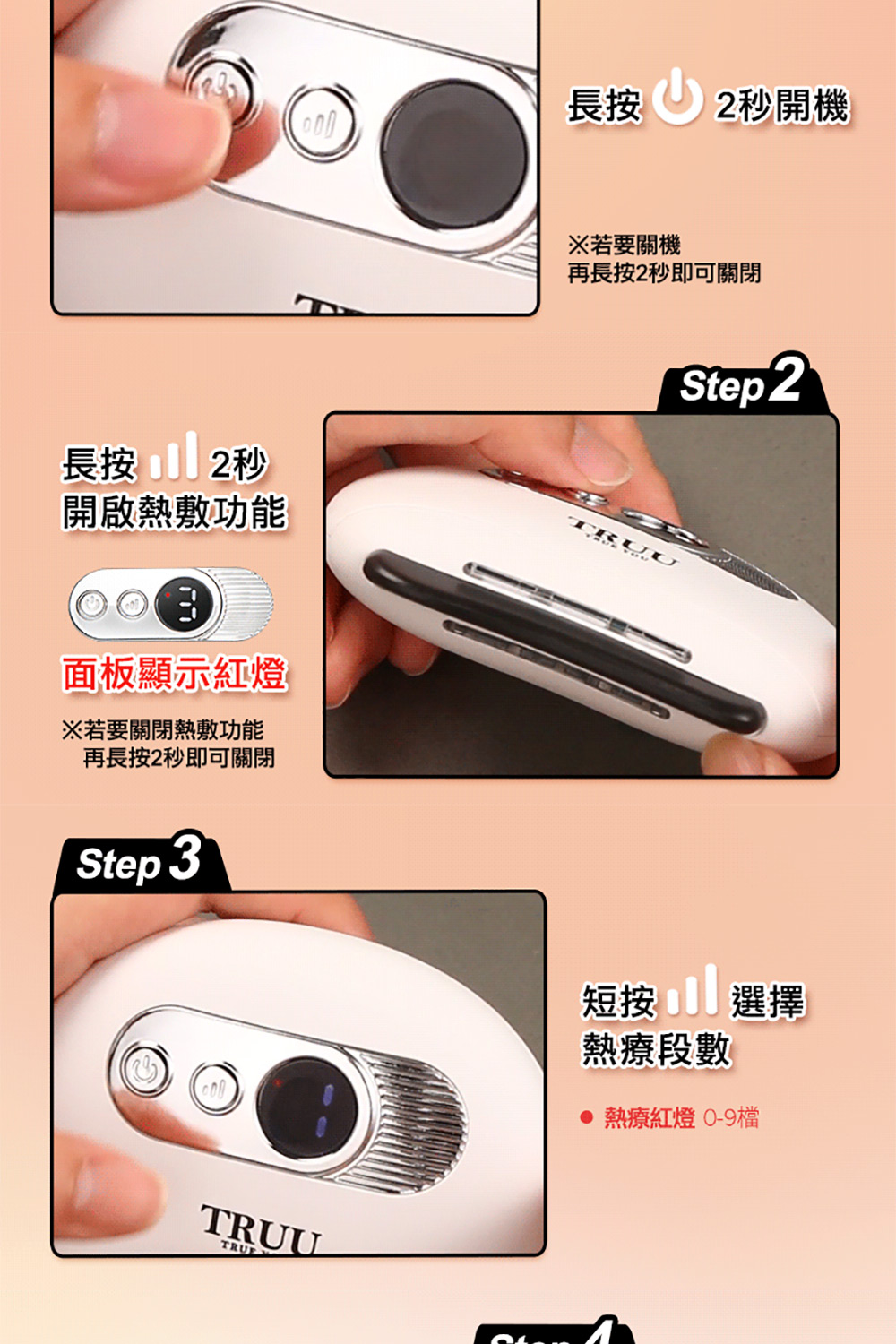 TRUU童 震動版 - 詳情21